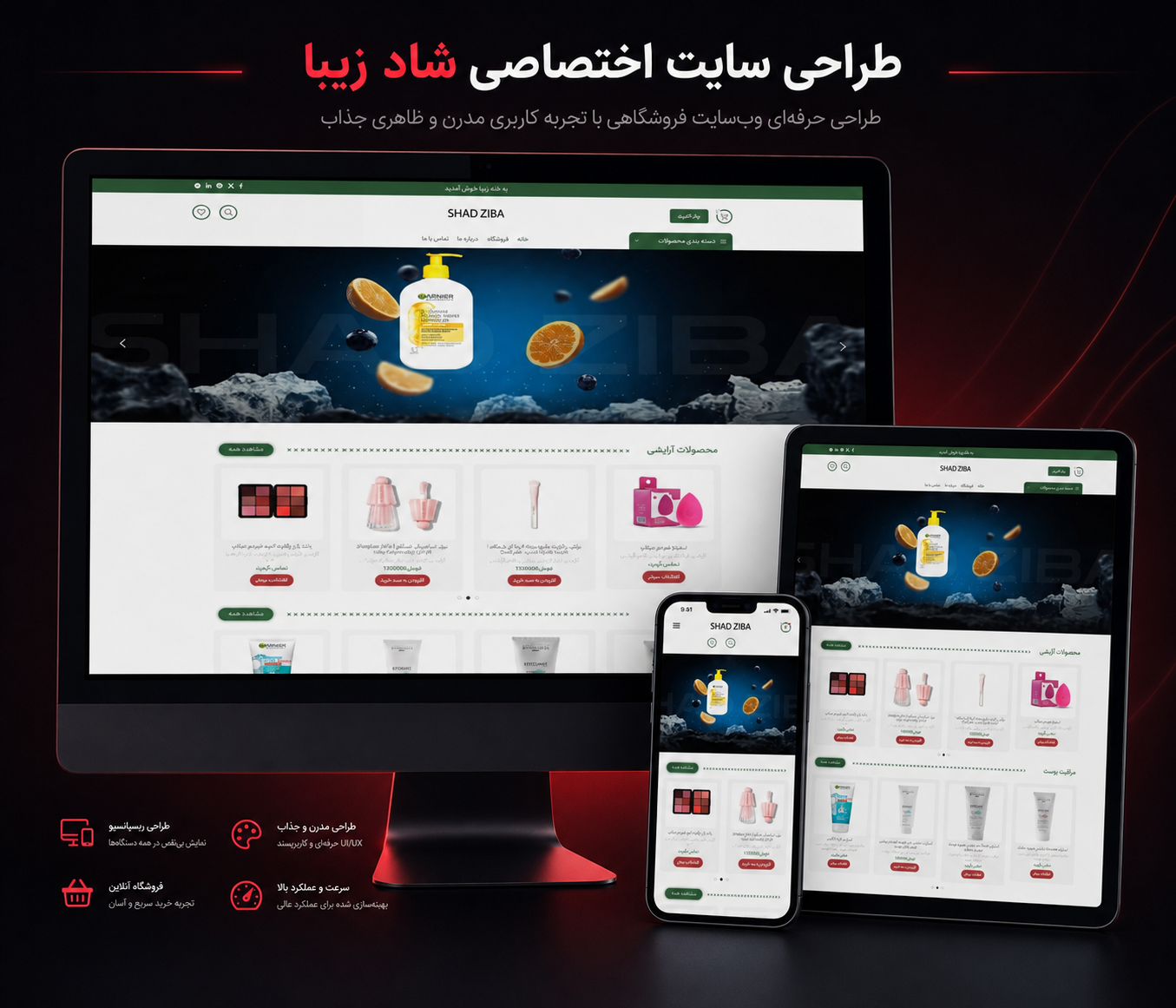 طراحی سایت فروشگاهی شاد زیبا | اختصاصی بر پایه وودمارت با انیمیشن