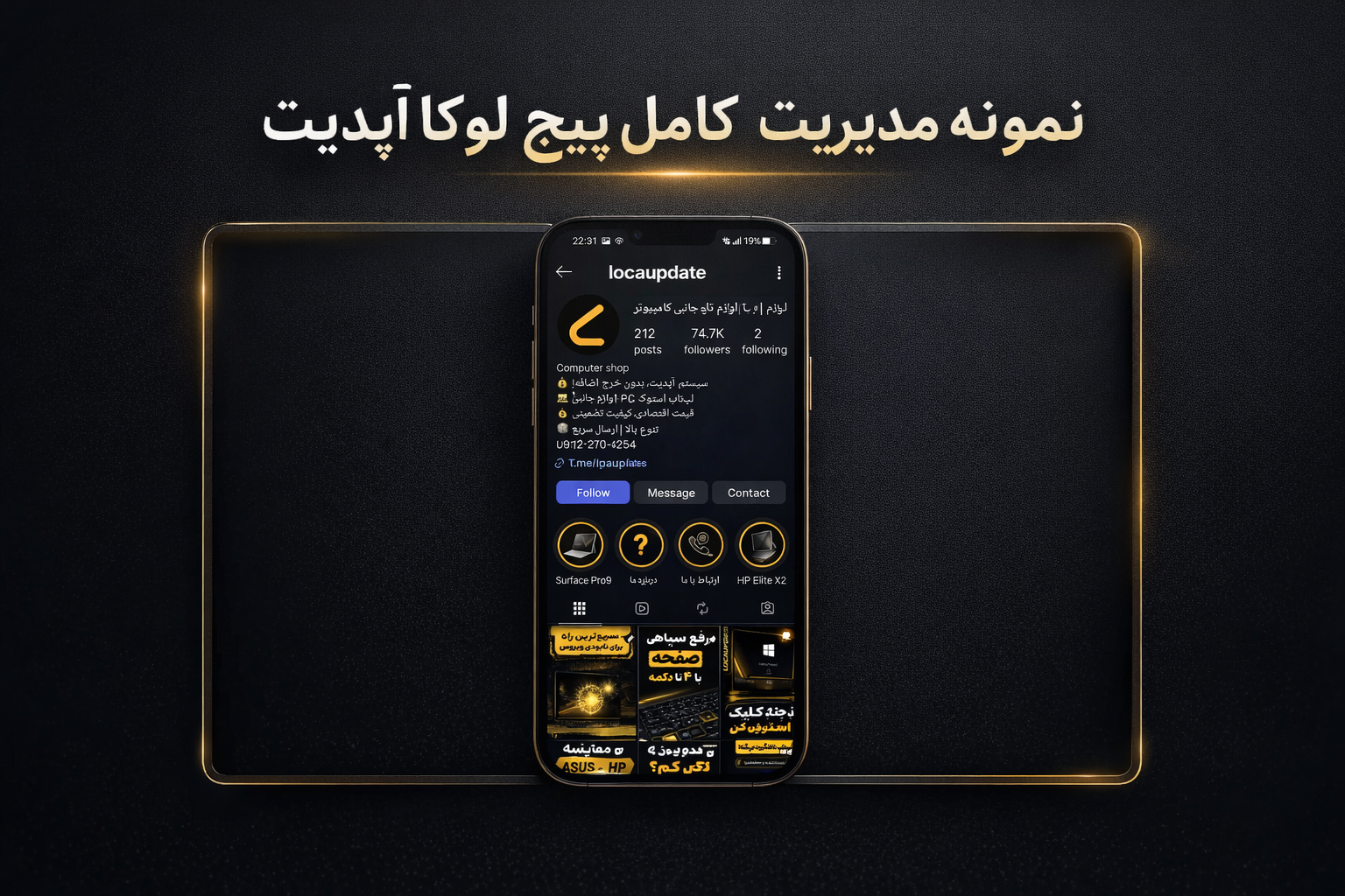 نمونه کار اینستاگرام | پیج لوکا آپدیت (فروش لپ‌تاپ استوک)