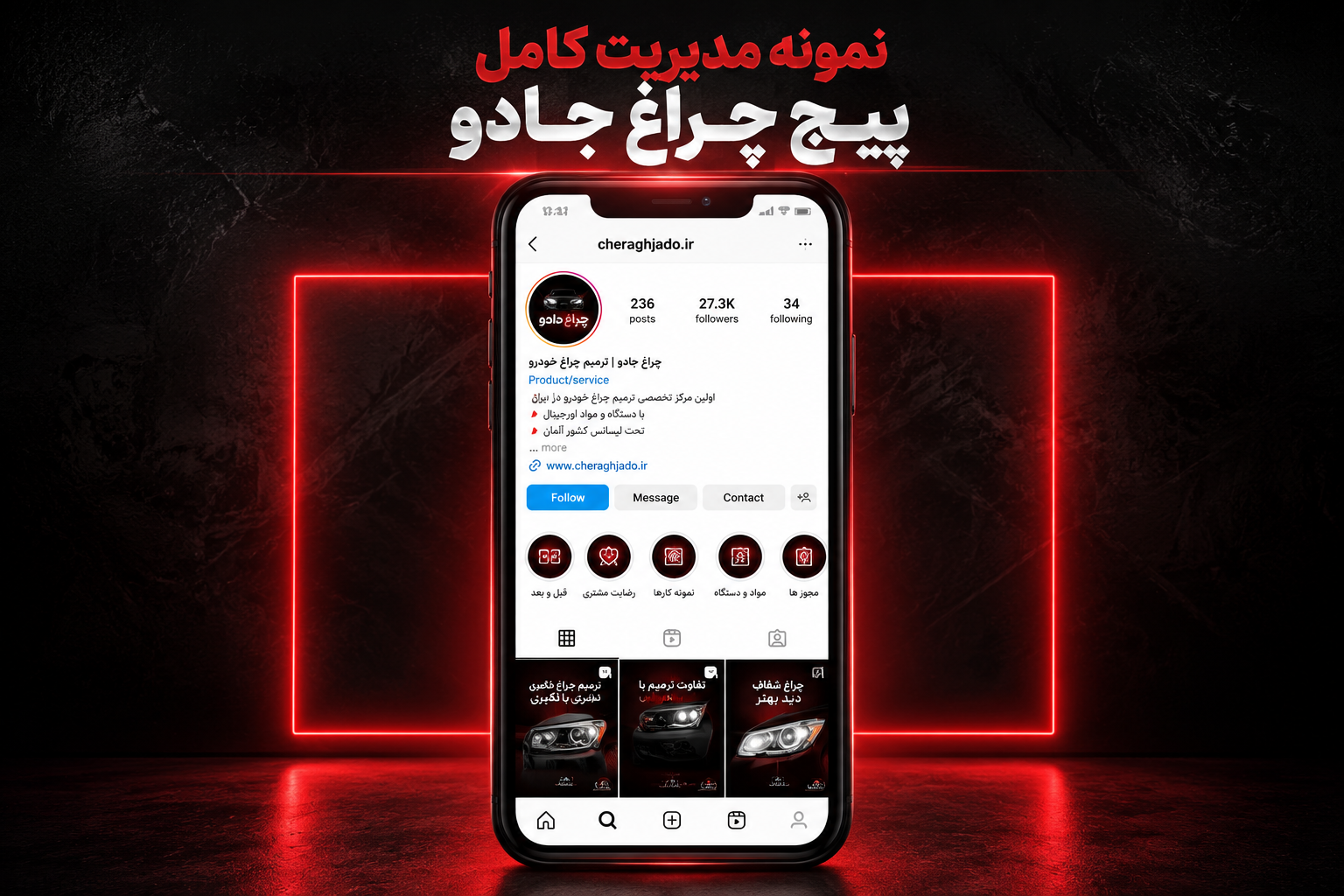 نمونه کار اینستاگرام | پیج چراغ جادو (فروش و تعمیر چراغ موتور و خودرو)